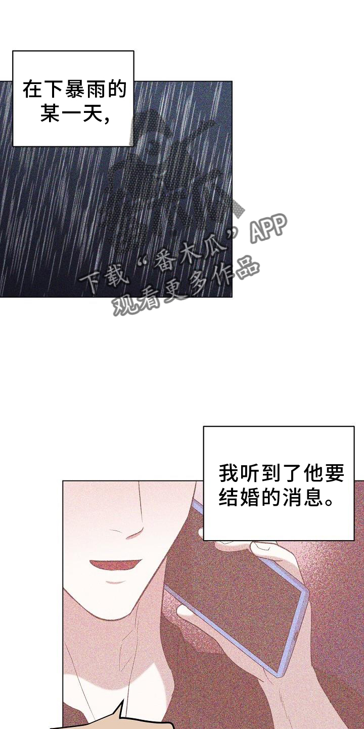 第39章：伤疤19