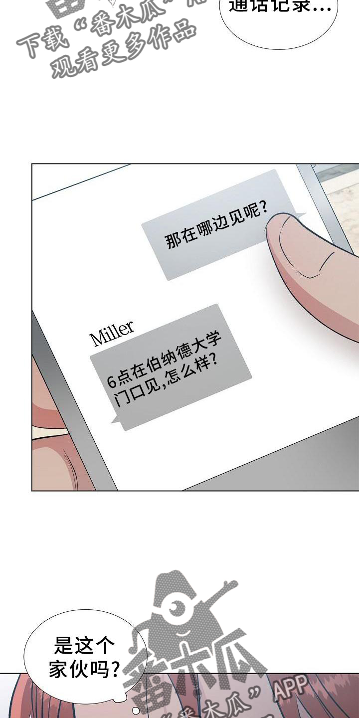 第33章：不开心13
