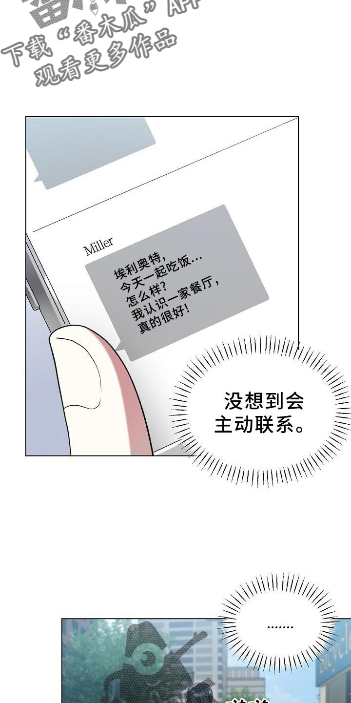 第19章：约会5