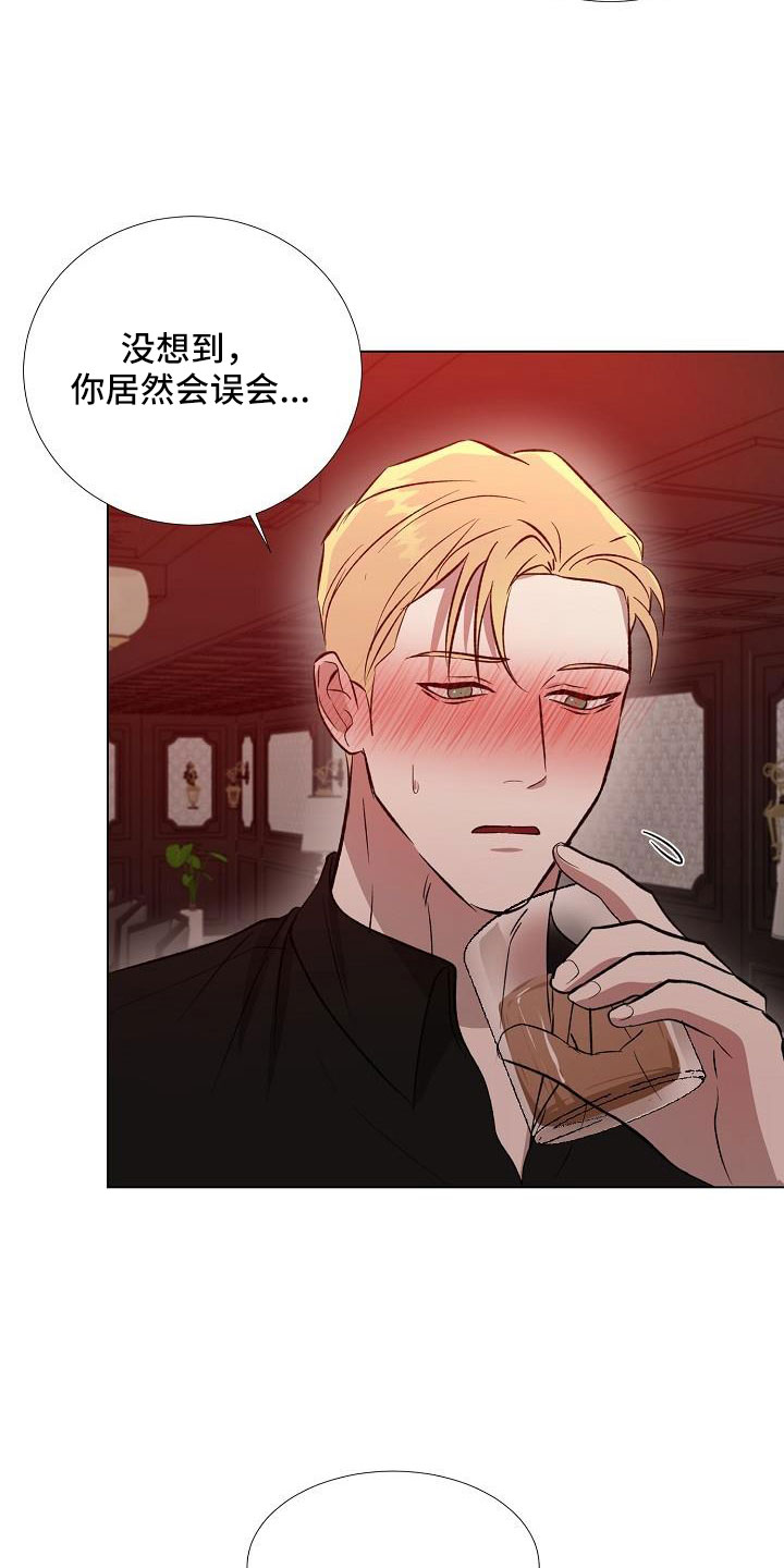 第35章：再待会吧14
