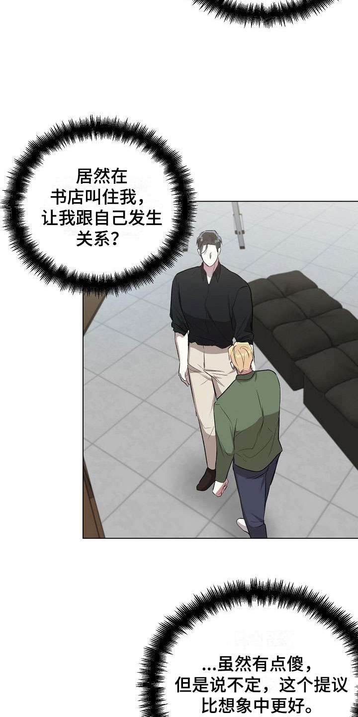第11章：送上门18