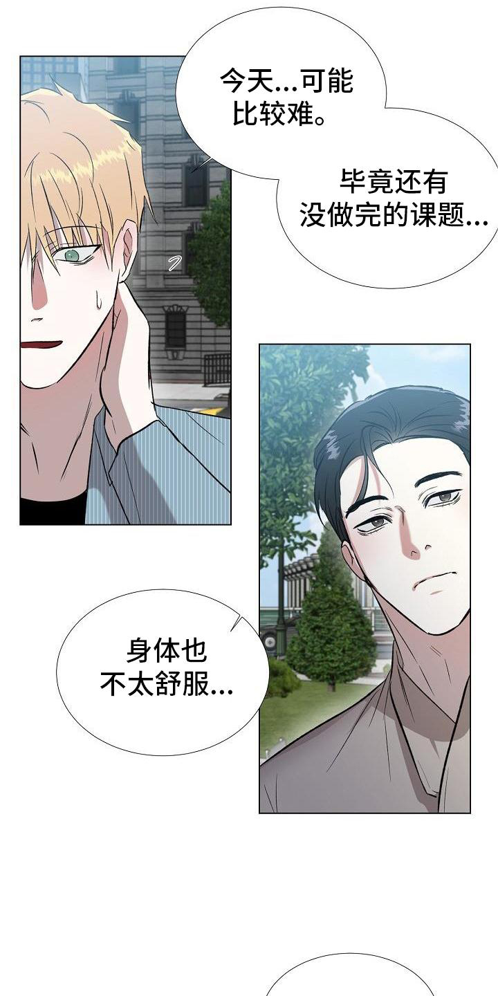 第27章：不在拒绝13