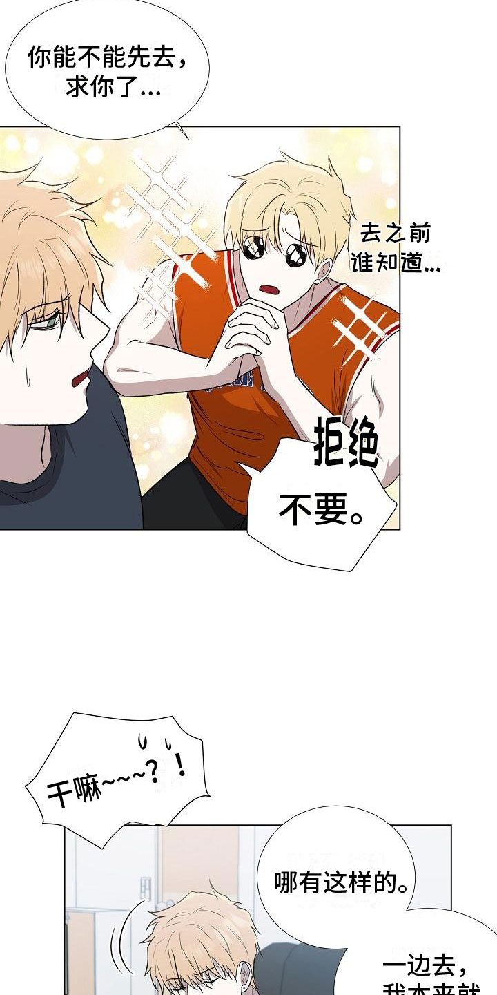 第2章：咨询替身2