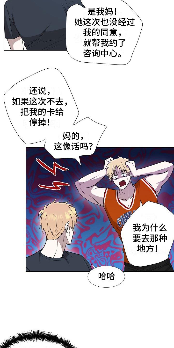 第1章：穷途末路19