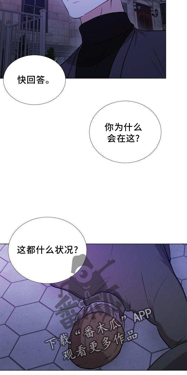 第24章：熟人16