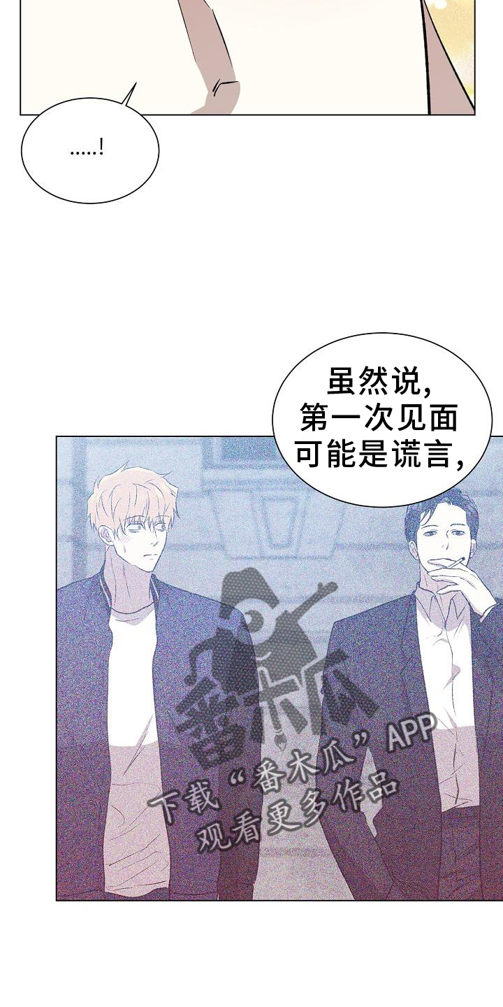 第56章：坦言17