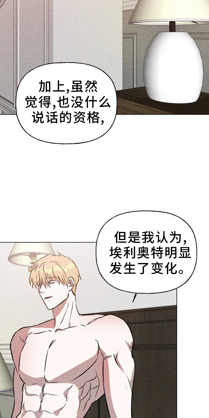 第49章：变化22