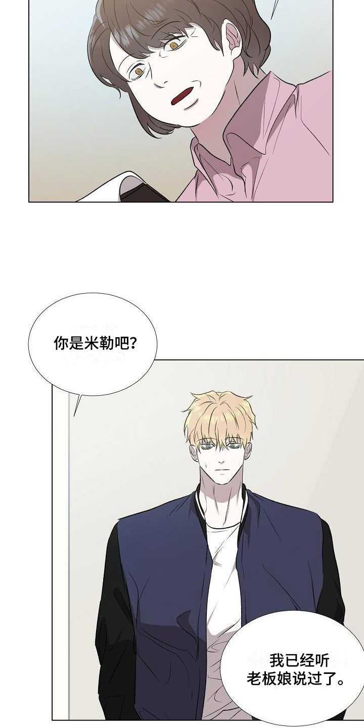 第3章：关系成瘾3