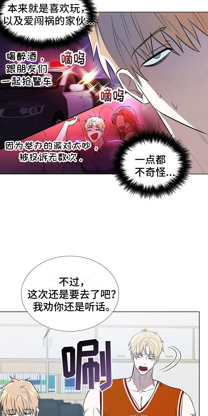 第1章：穷途末路20