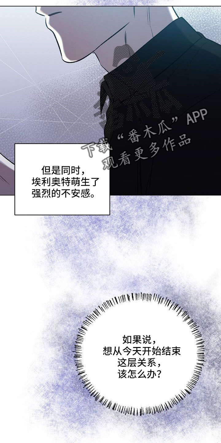 第34章：不要再想了17