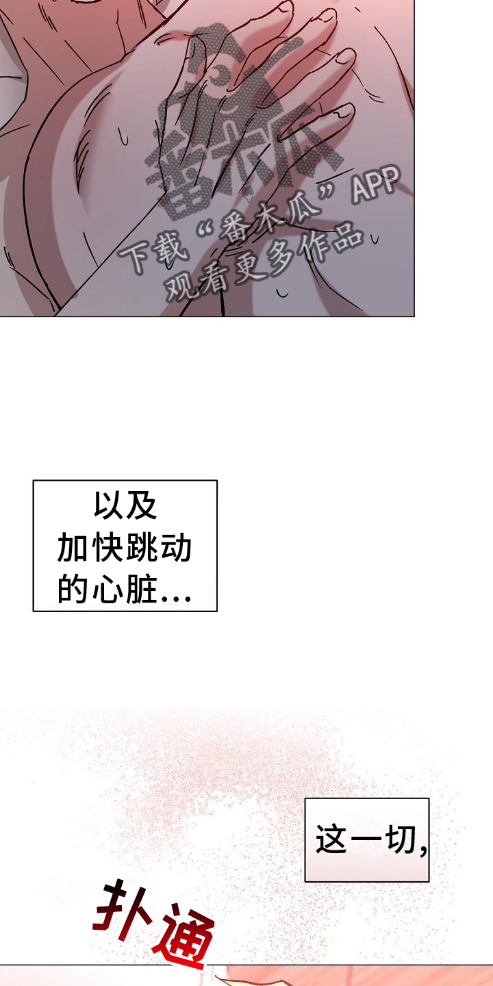 第60章：直到永远【完结】15