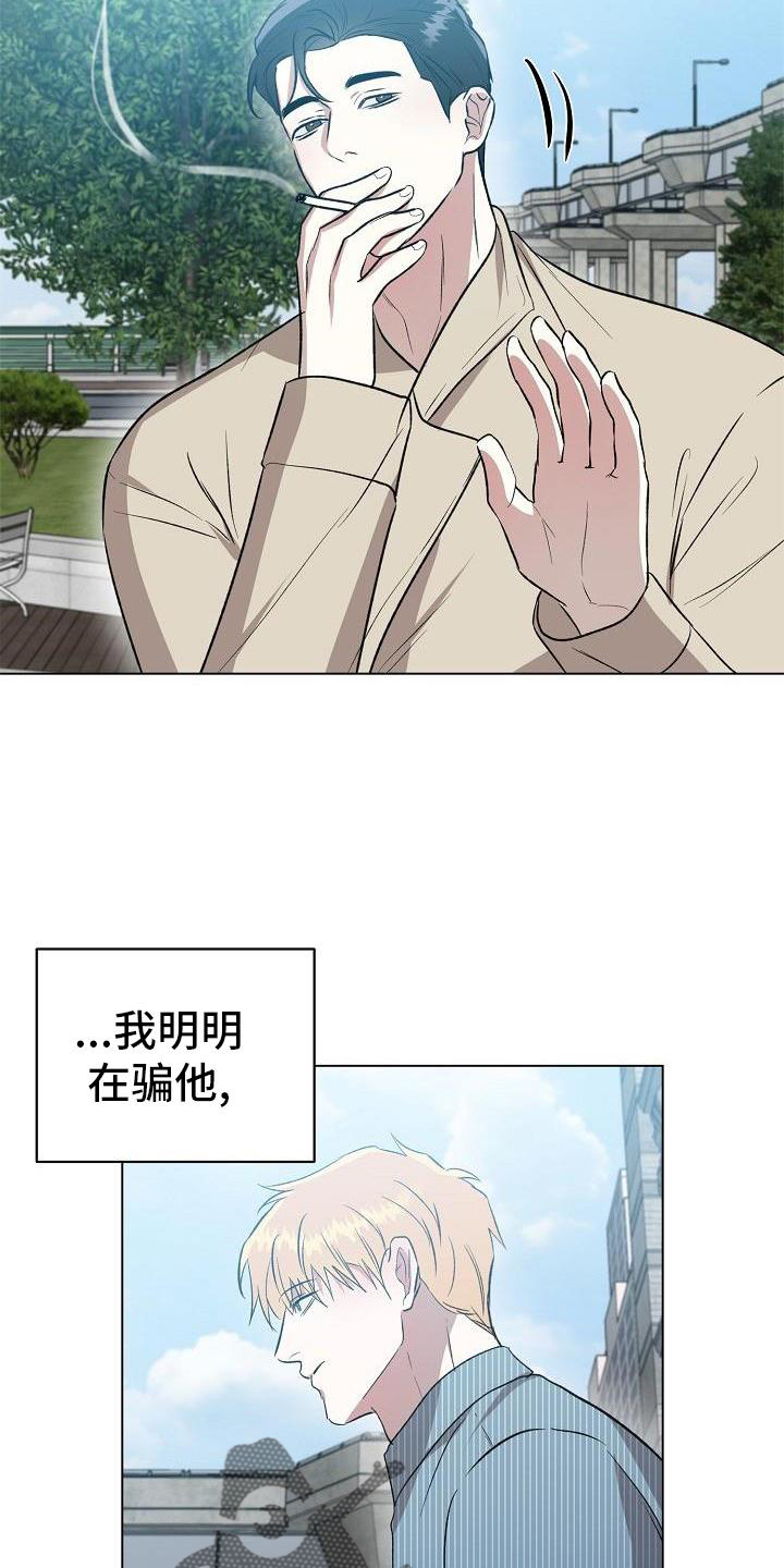 第27章：不在拒绝10