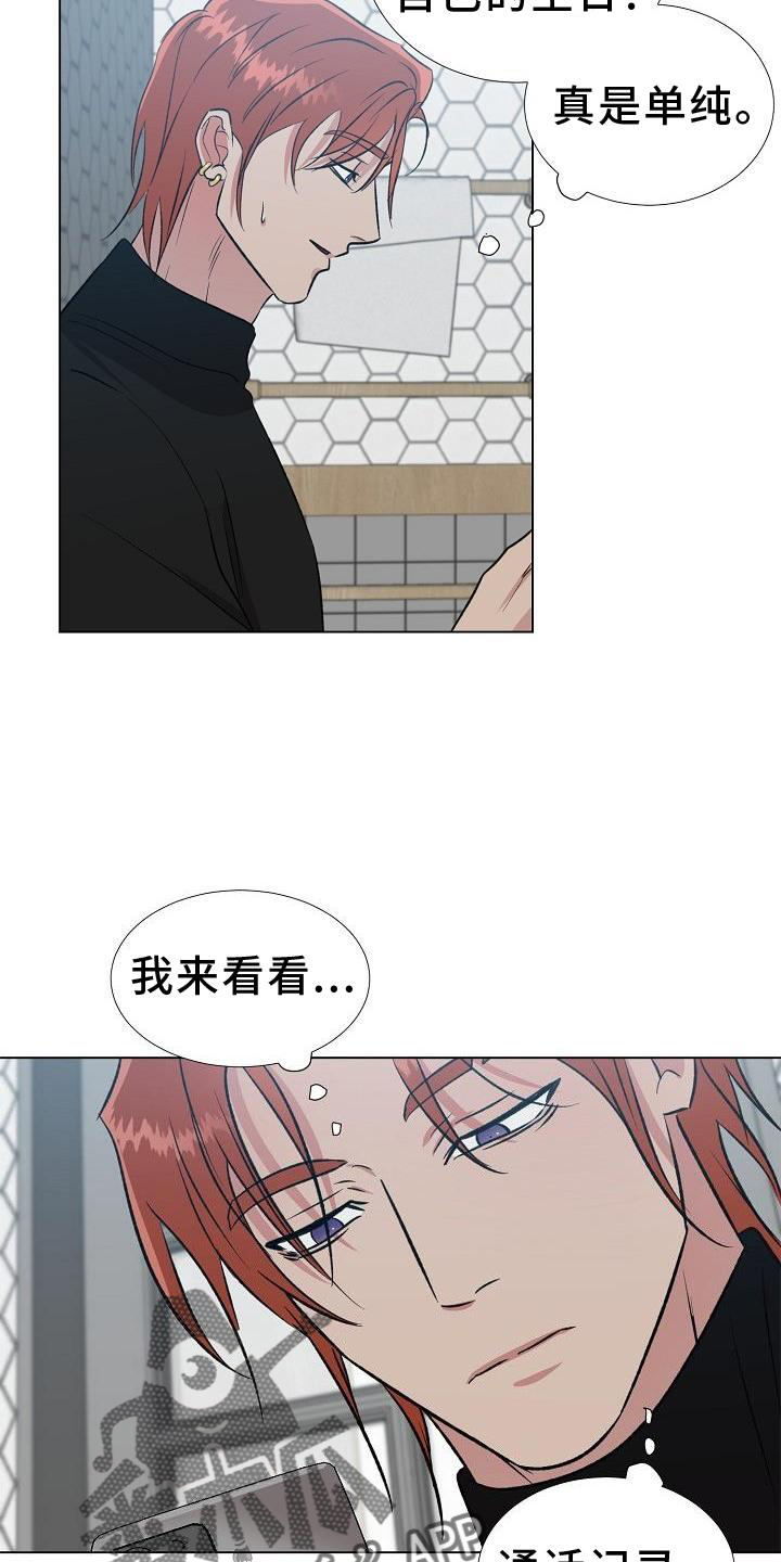 第33章：不开心12