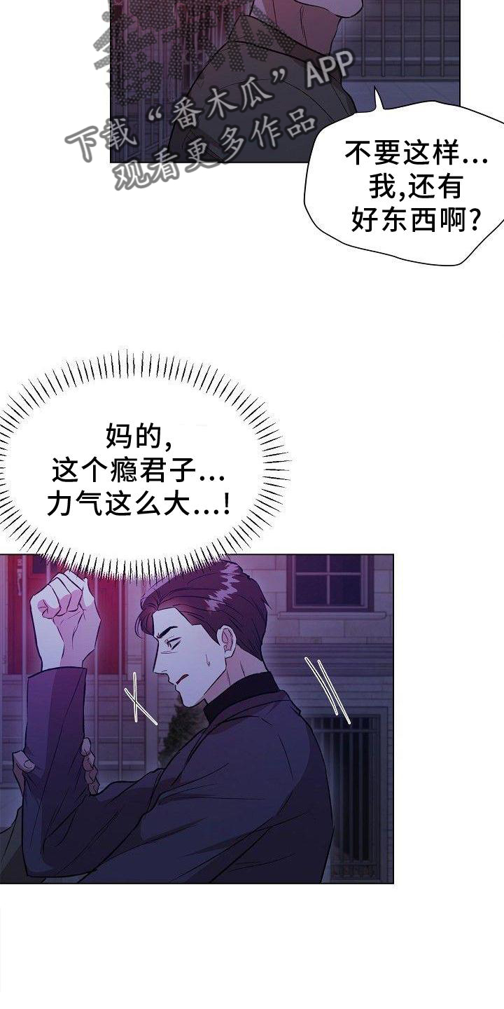 第24章：熟人4