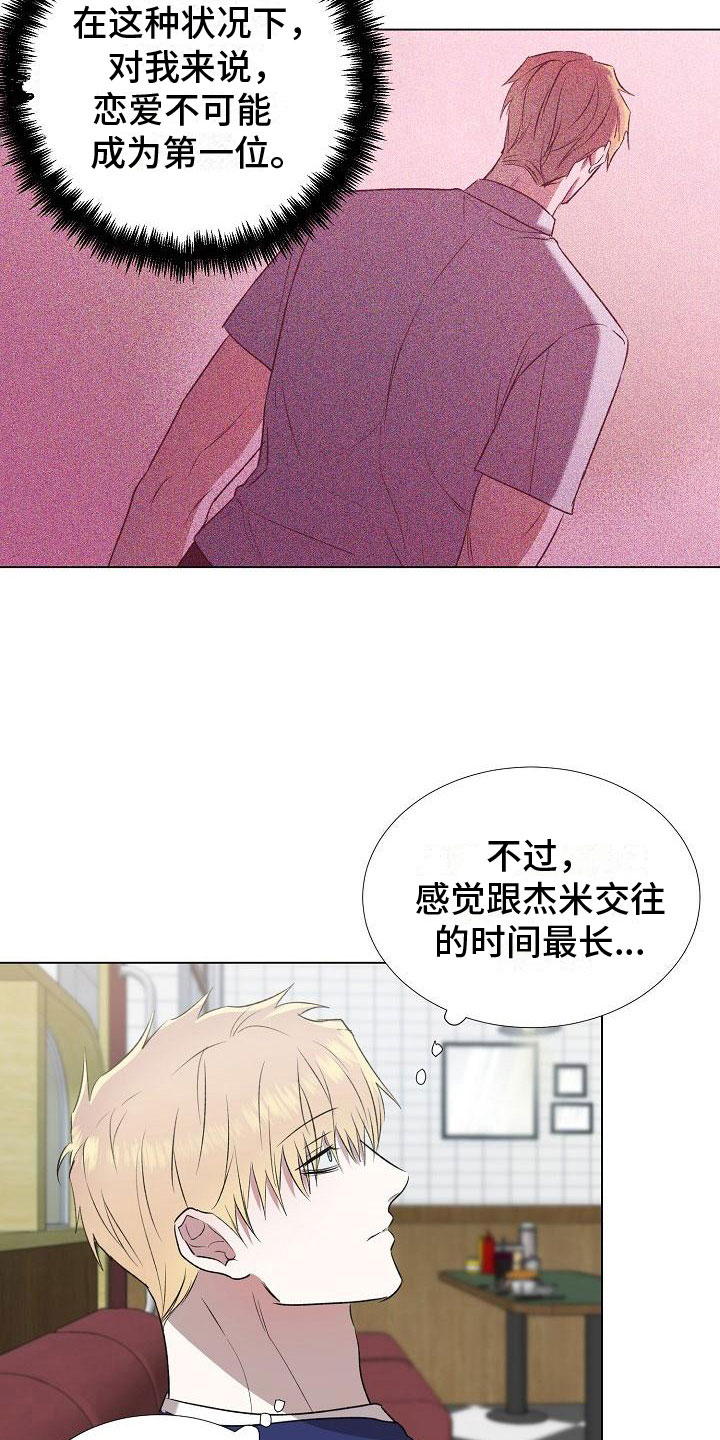 第7章：震惊的一幕16