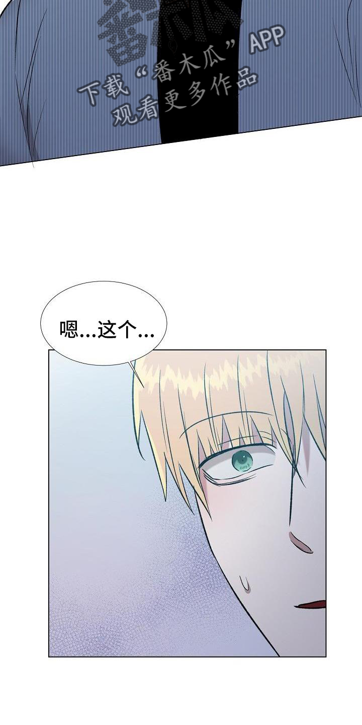 第26章：好多了19