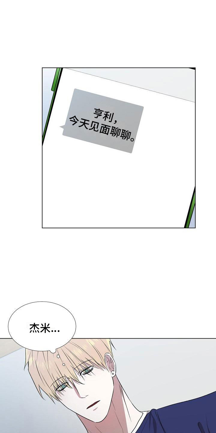 第6章：分手16