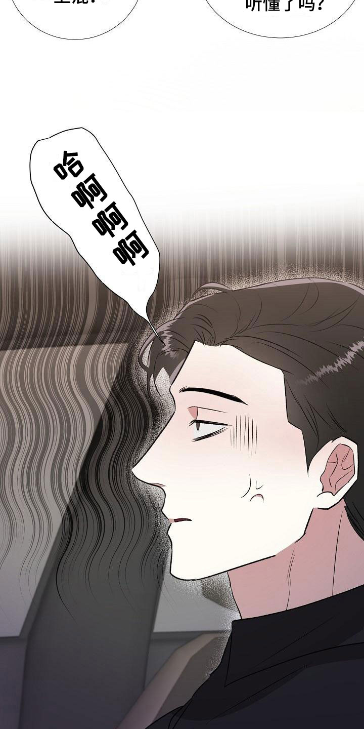 第12章：亲自确认7