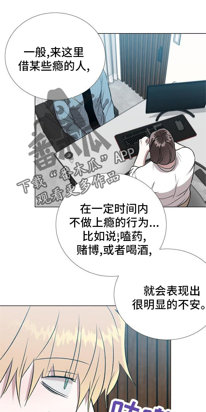 第26章：好多了16