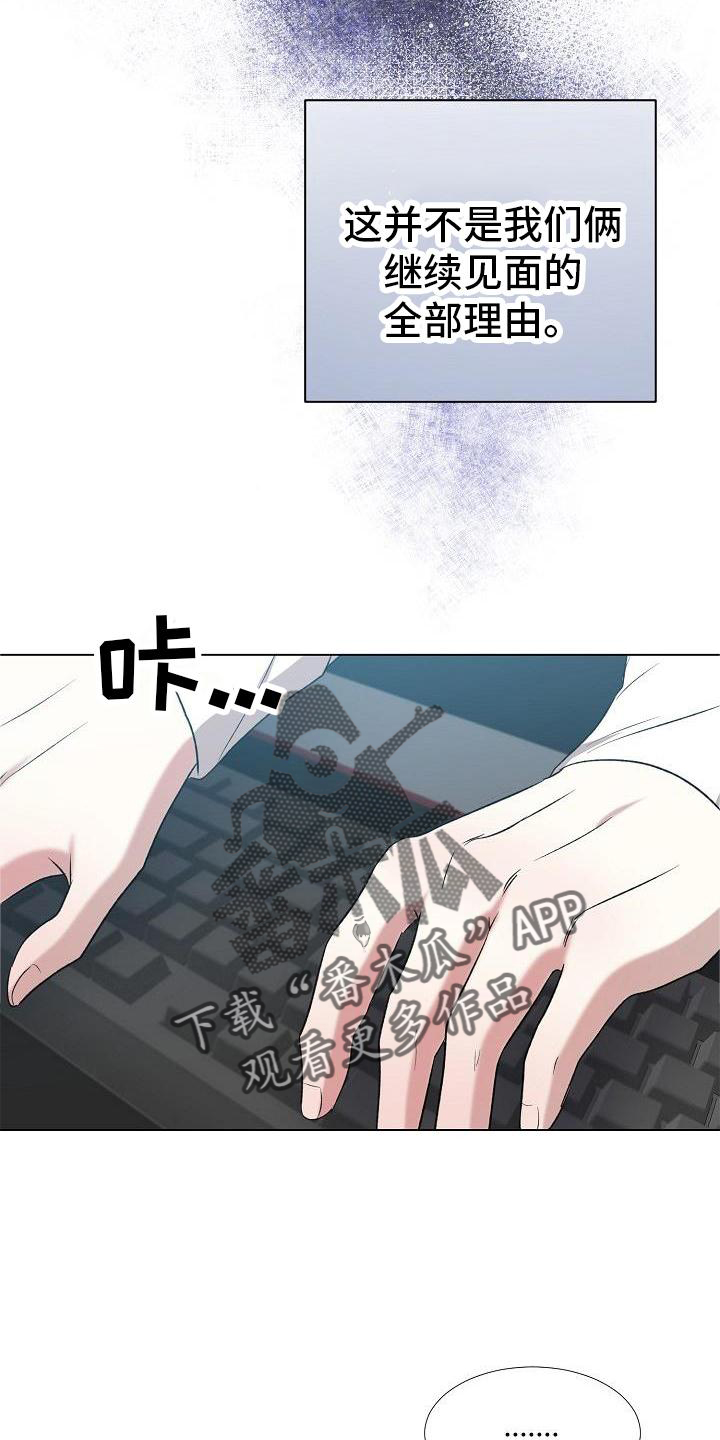 第30章：偶遇6