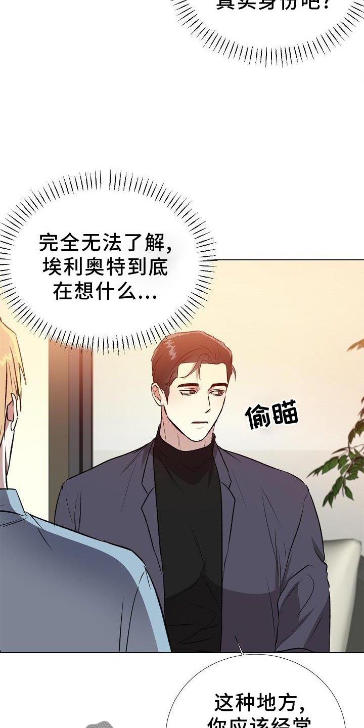 第21章：其他的8