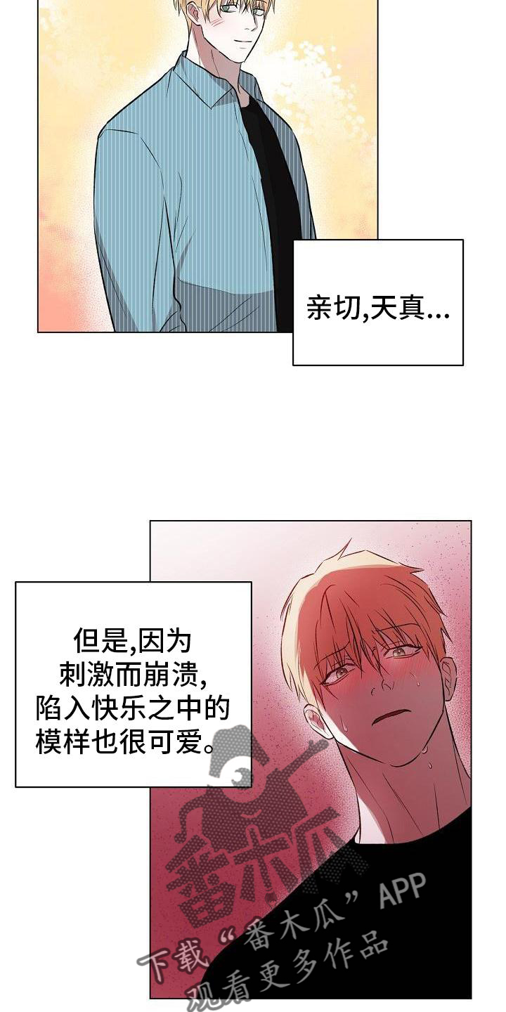 第30章：偶遇4