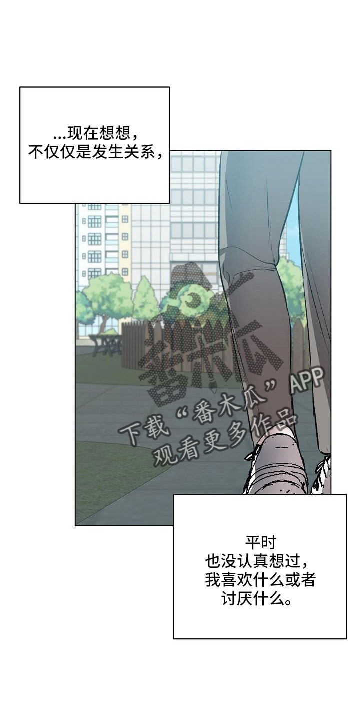 第36章：难道喜欢看画7