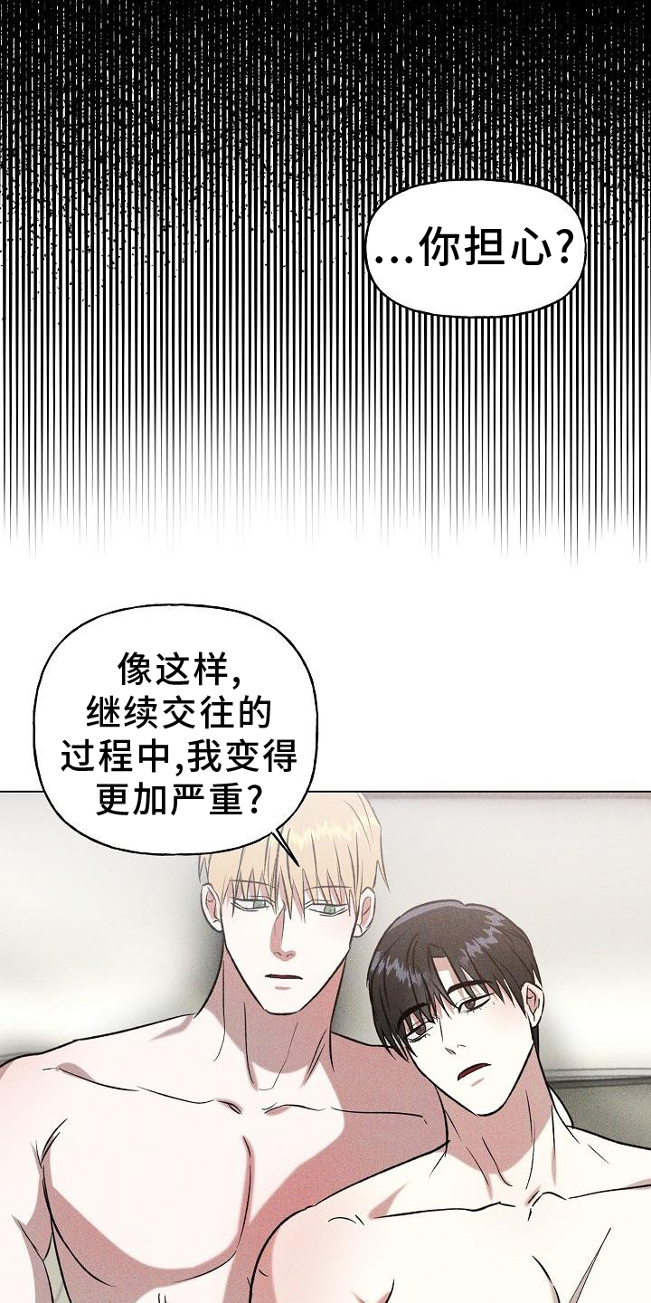 第49章：变化6