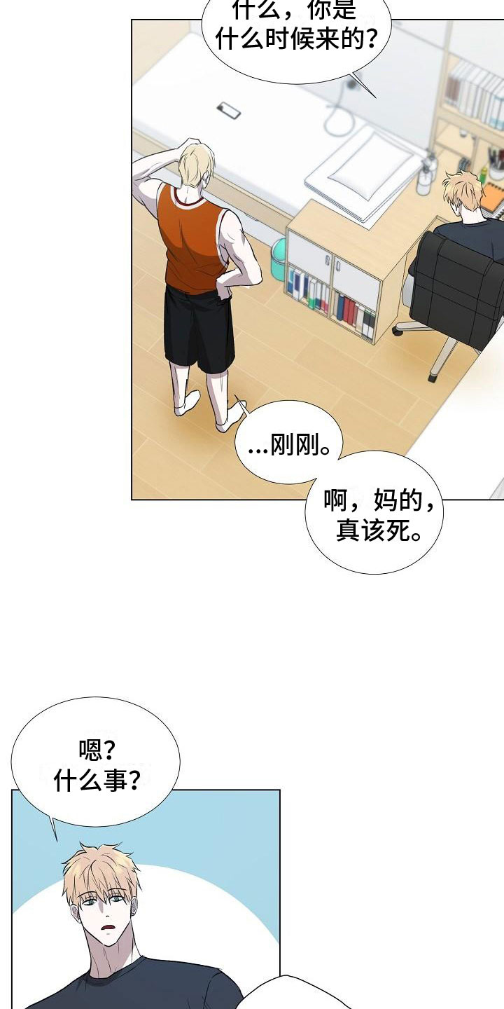 第1章：穷途末路18