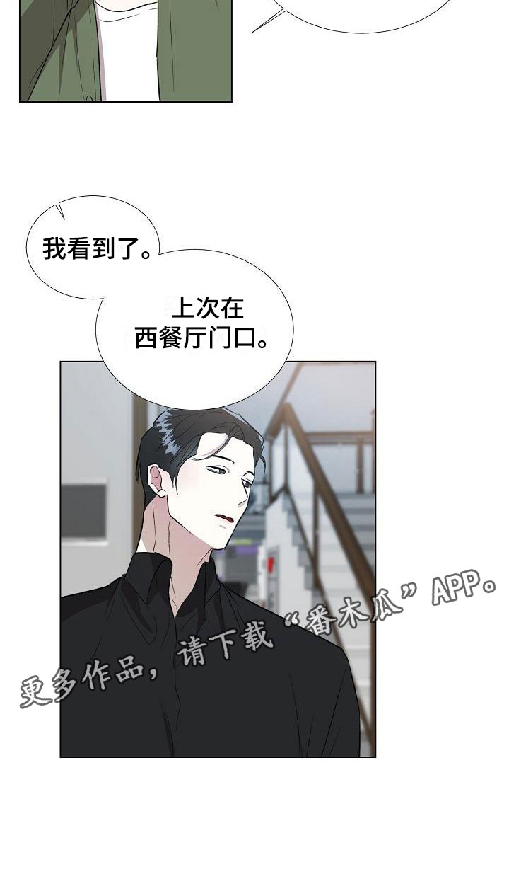 第10章：偶遇19