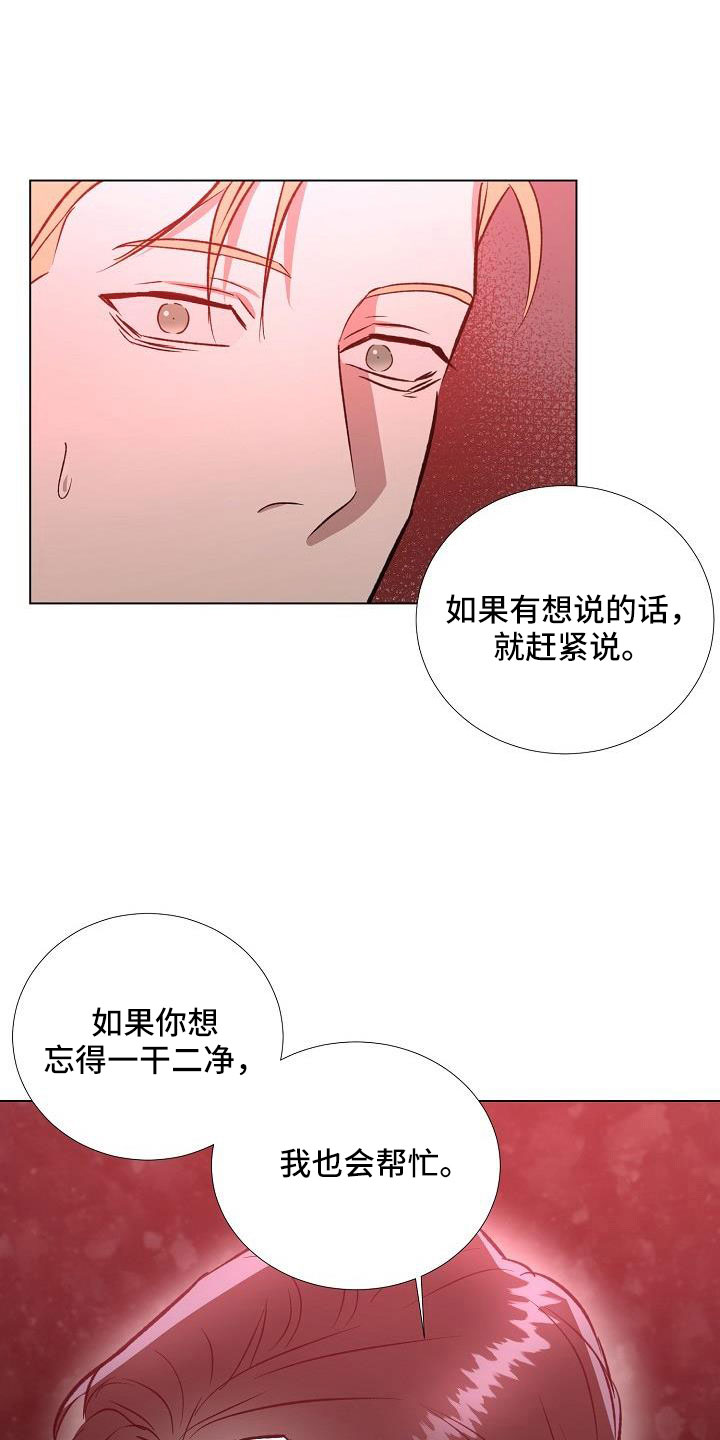 第35章：再待会吧5