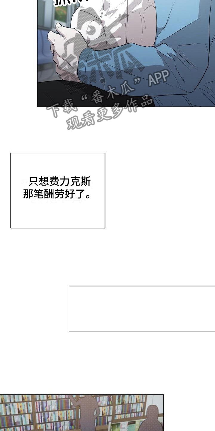 第10章：偶遇5