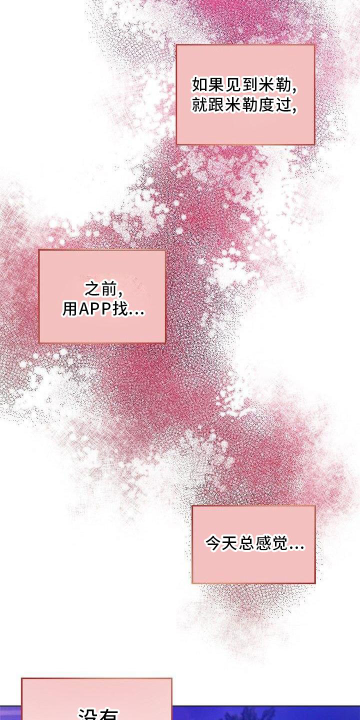 第23章：奇怪的人17