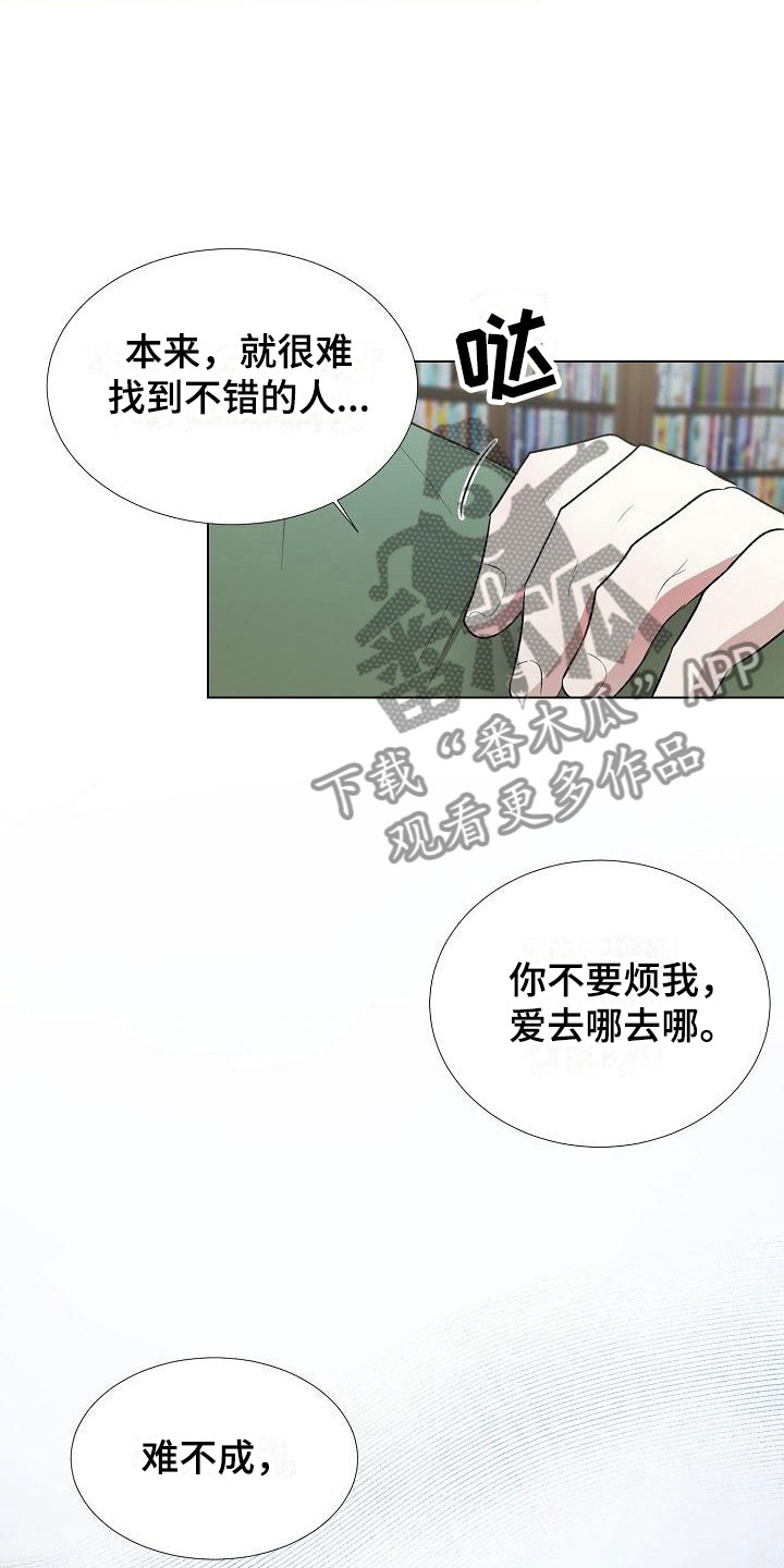 第11章：送上门7