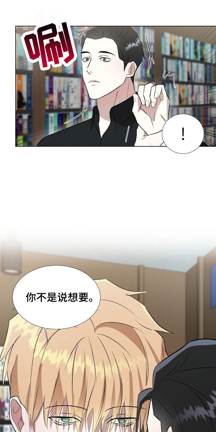 第13章：跟我来7