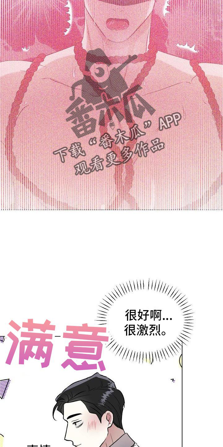 第30章：偶遇2