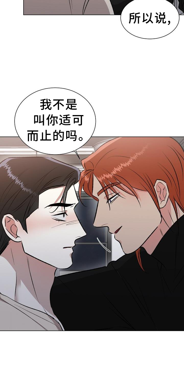 第45章：重新8