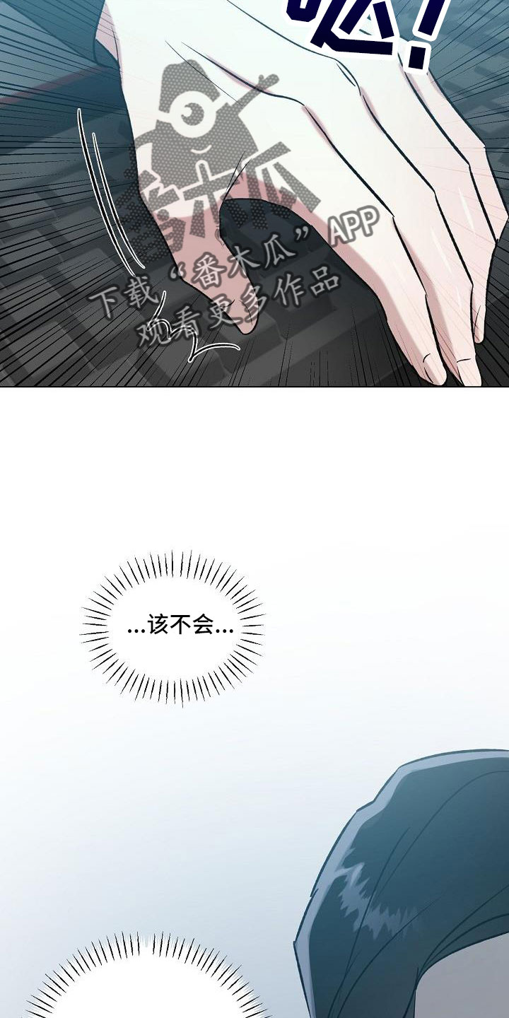 第34章：不要再想了10
