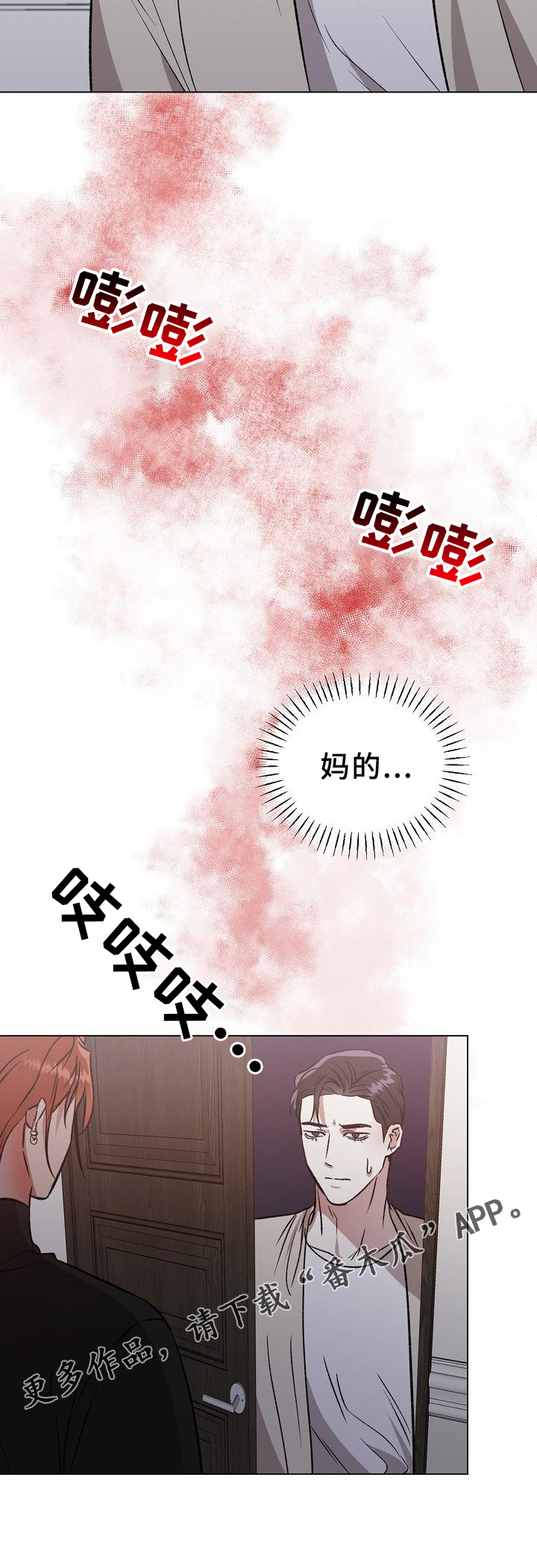 第43章：开门23