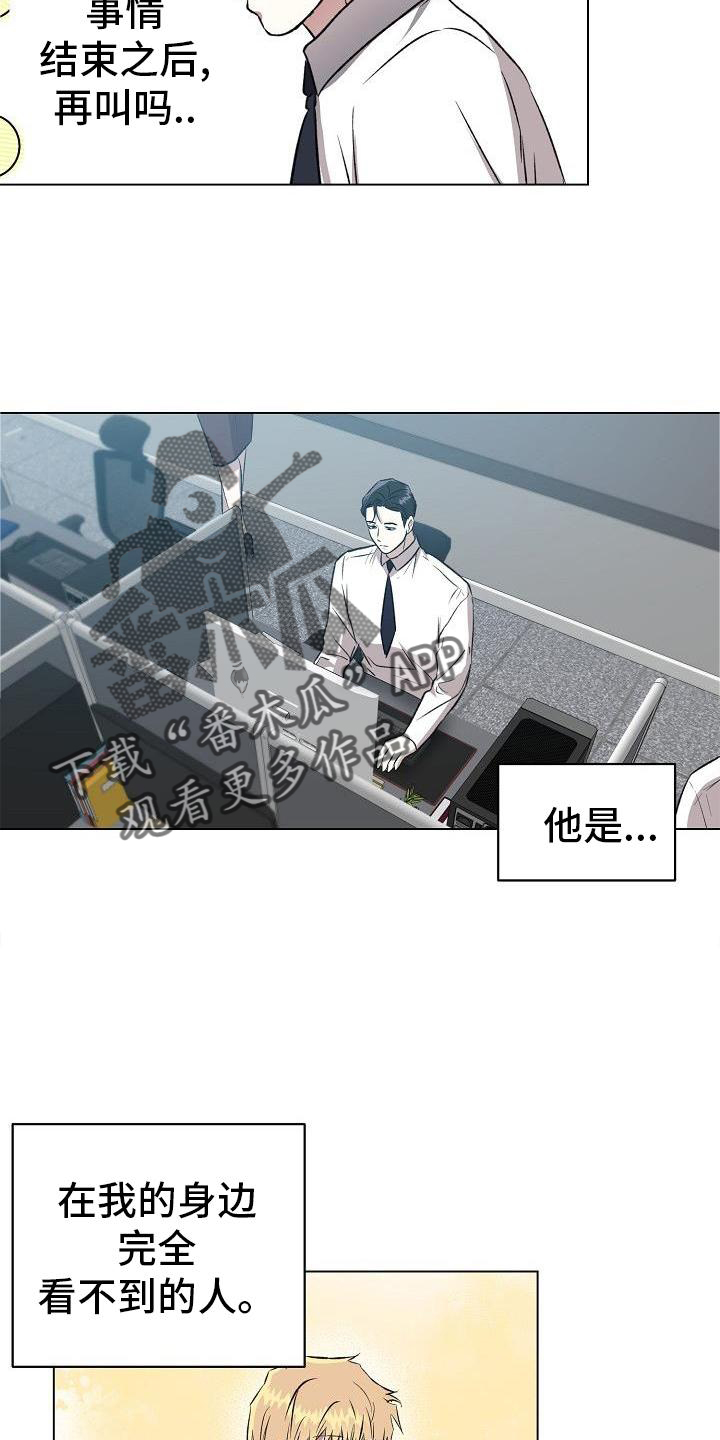 第30章：偶遇3