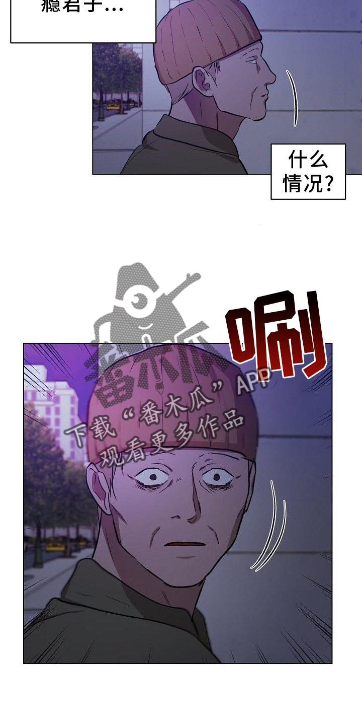 第23章：奇怪的人22