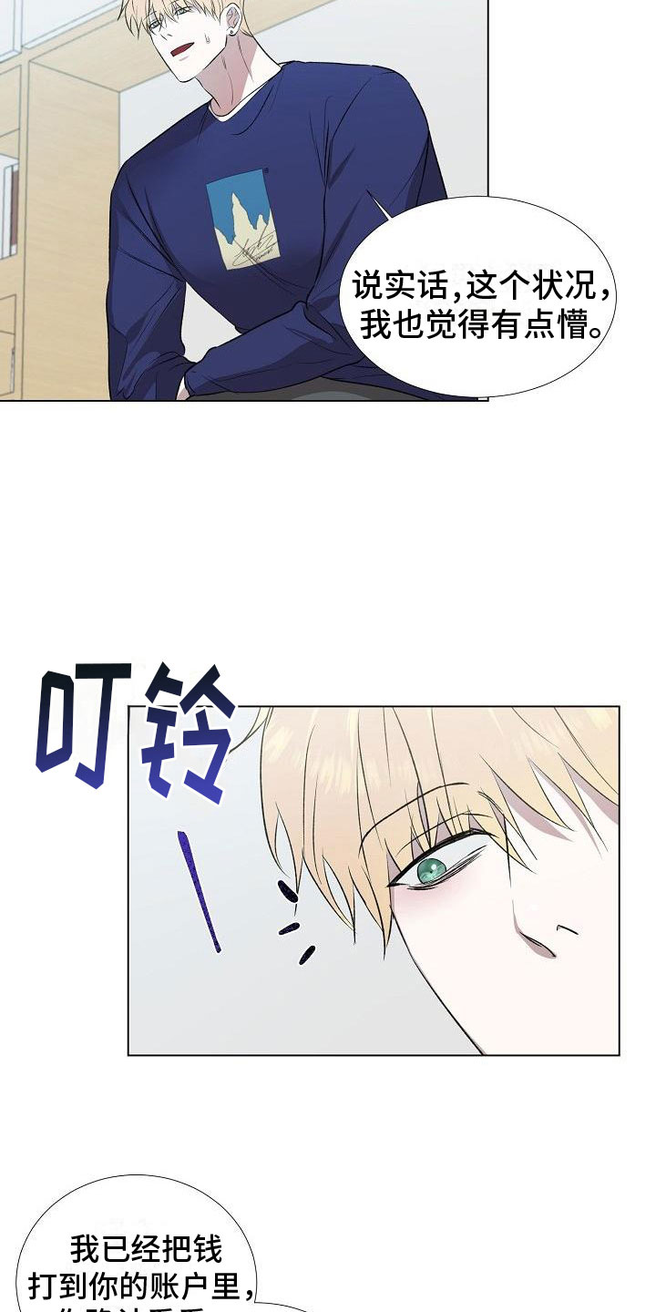 第6章：分手1