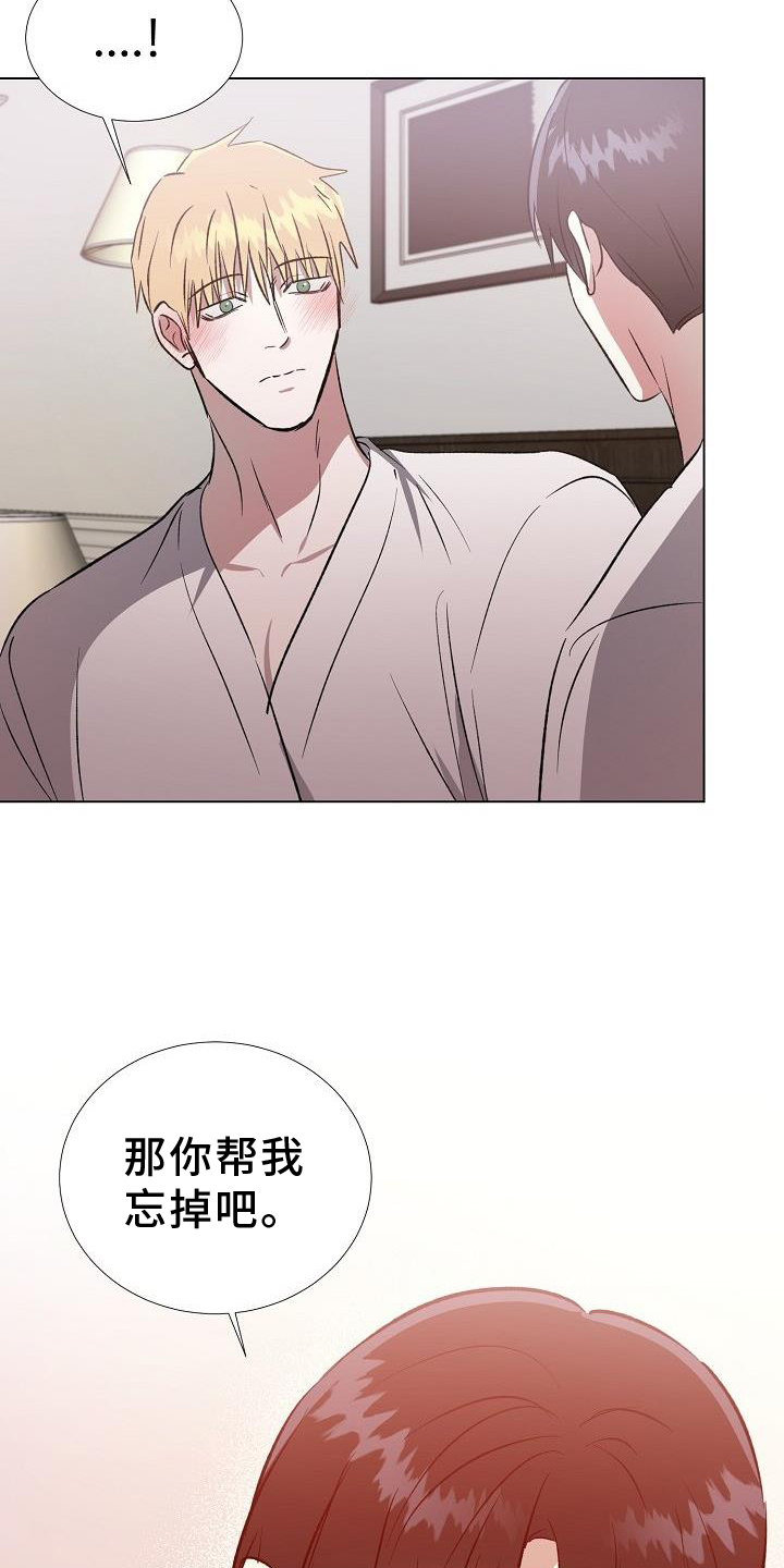 第40章：我喜欢你14