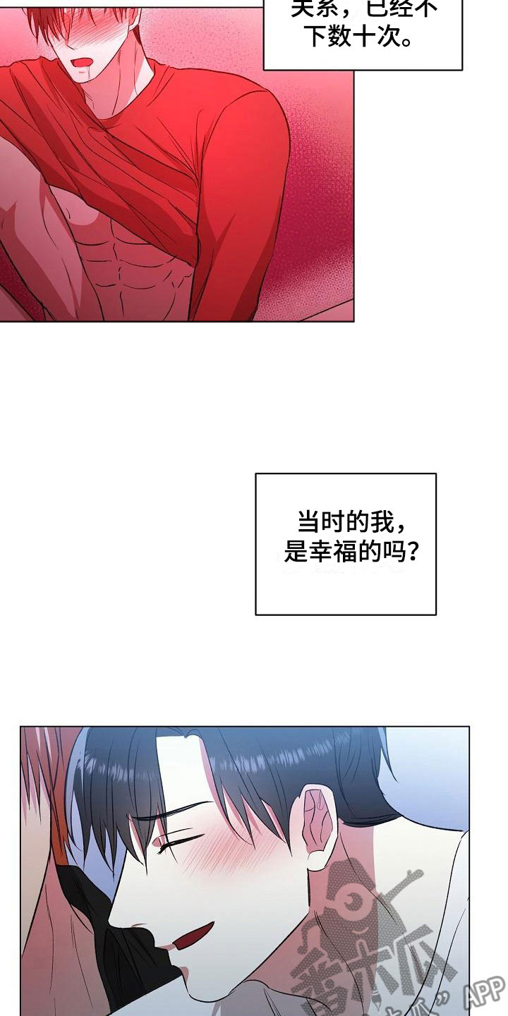 第8章：过去9