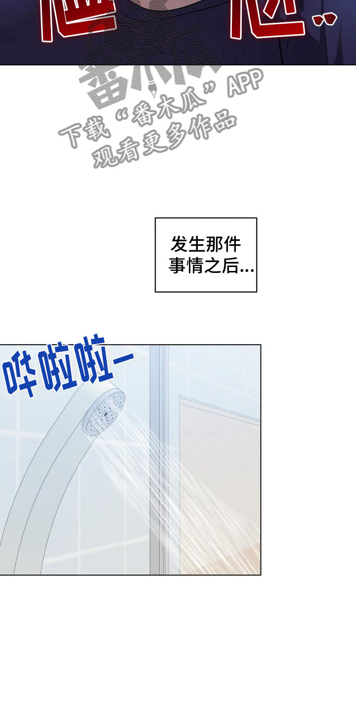 第6章：分手5