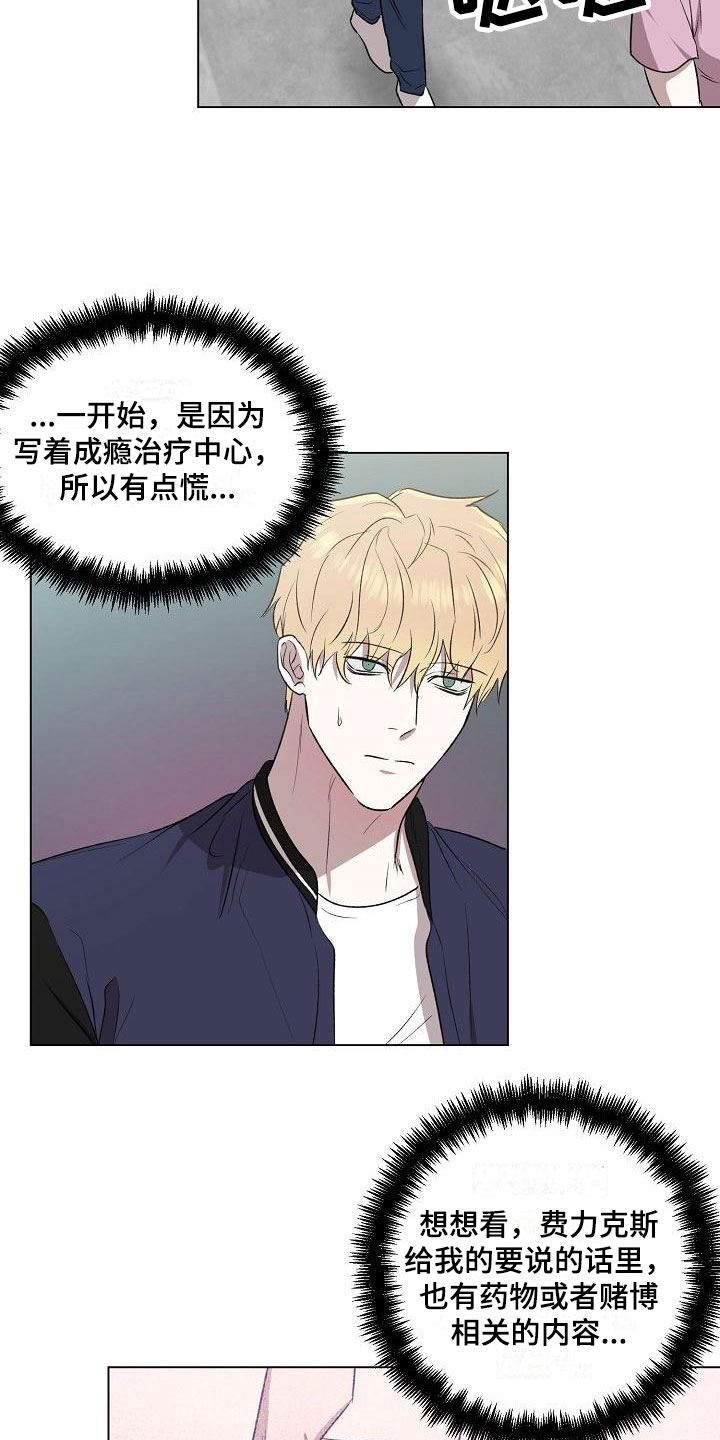 第3章：关系成瘾5