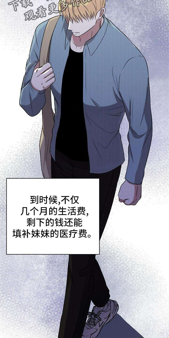 第27章：不在拒绝7