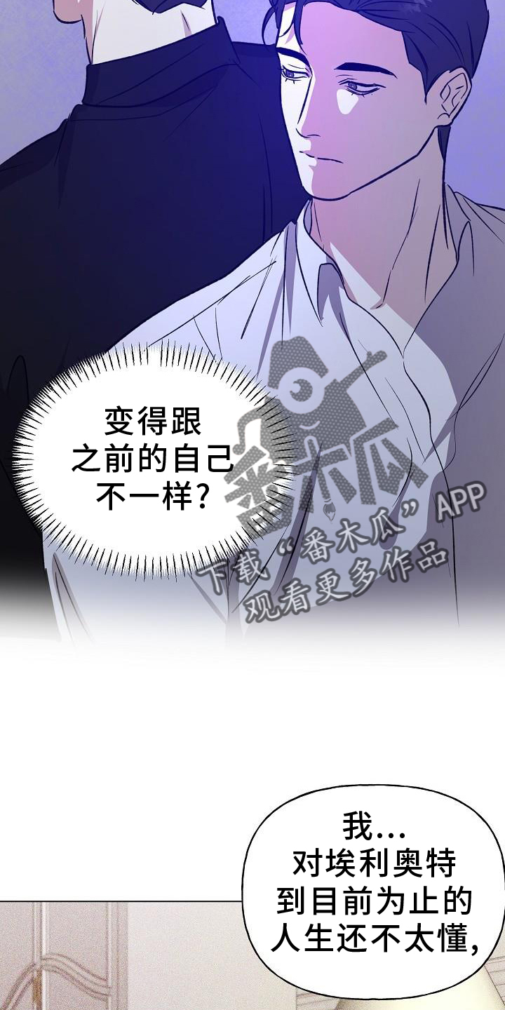 第49章：变化21
