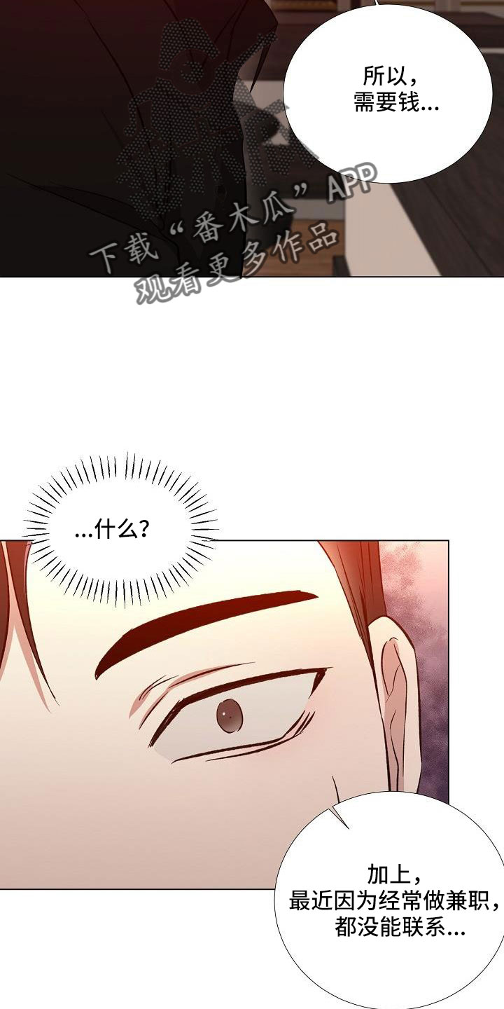 第35章：再待会吧13