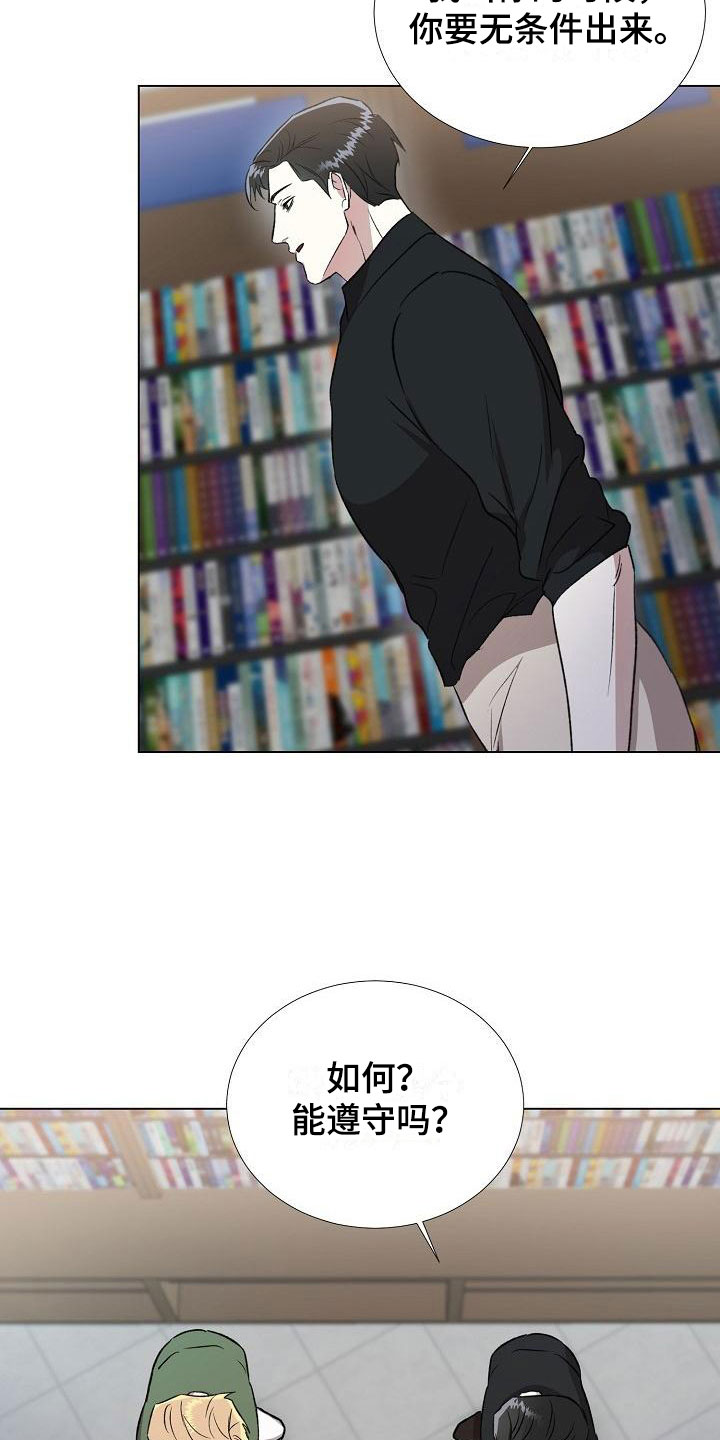 第13章：跟我来18